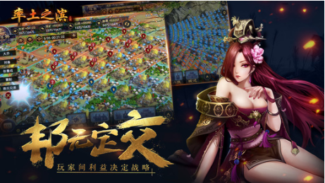 率土之滨uc客户端ios版