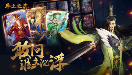 率土之滨uc客户端ios版