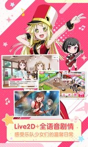 梦想协奏曲安卓最新版