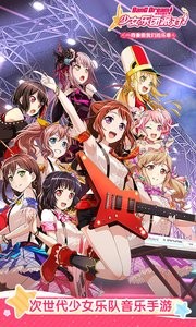 梦想协奏曲安卓最新版