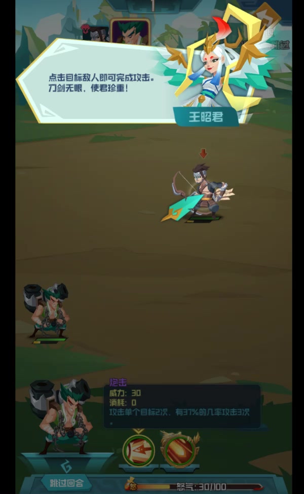 楚汉秦唐ios最新版