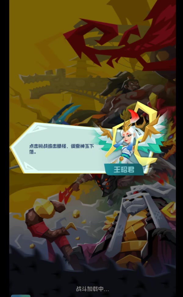 楚汉秦唐ios最新版