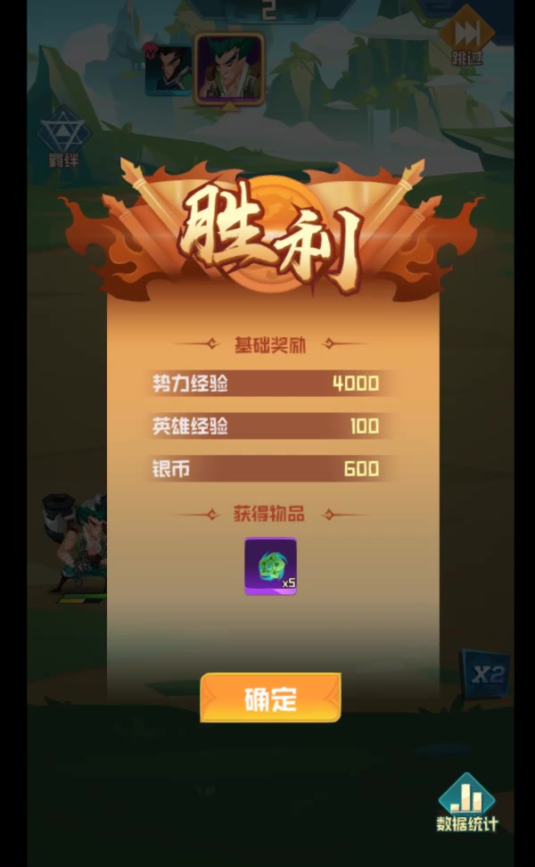 楚汉秦唐ios最新版