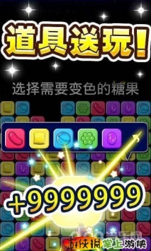 糖果传奇2（星星版）  v1.1.9中文汉化版