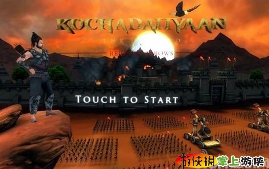 国王：统御之箭 Kochadaiiyaan:Reign of Arrows v1.2ios版