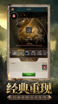 帝国的文明bt版