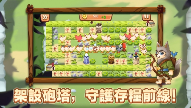 福尧守护战破解版