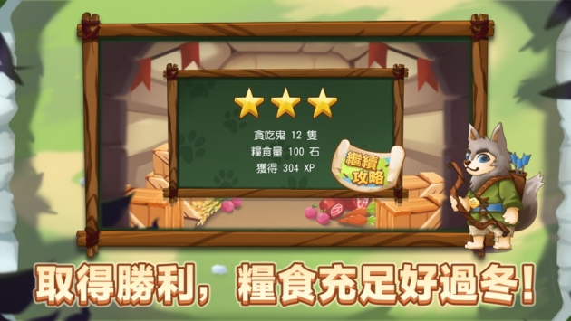 福尧守护战破解版
