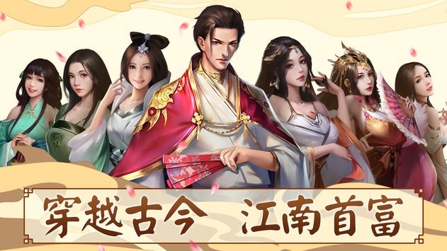 烟雨江南安卓最新版