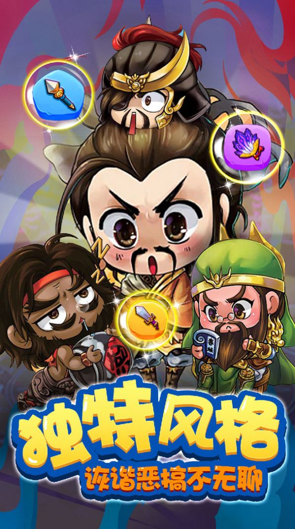 三国我最强bt版