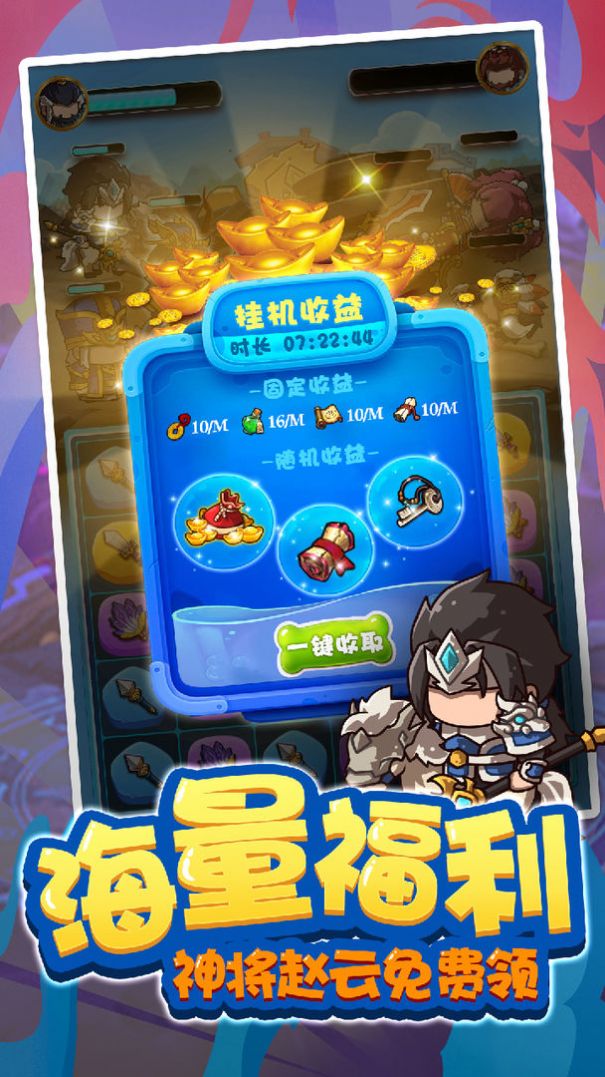 三国我最强bt版