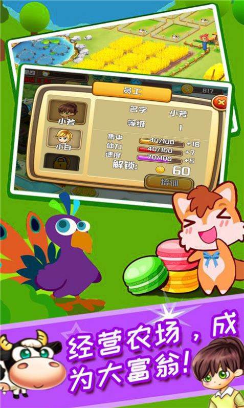 理想庄园官网正式版