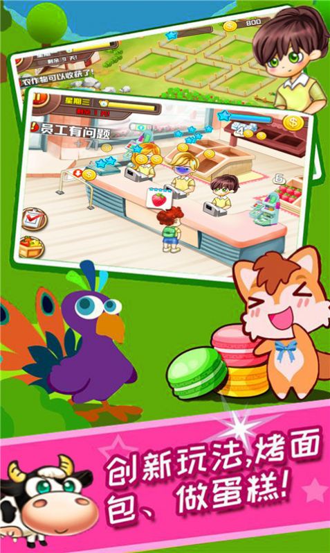理想庄园官网正式版
