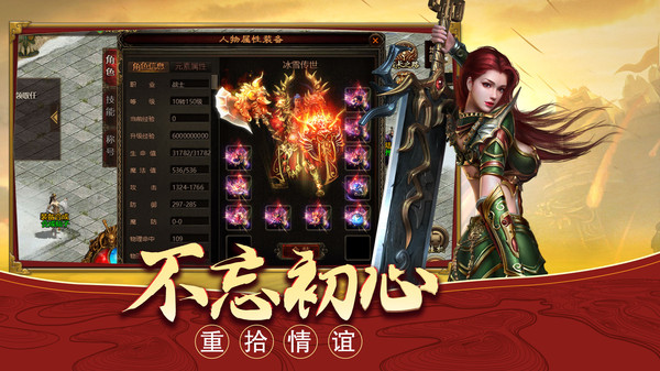 至尊传世沙城争霸bt版