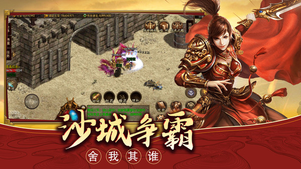 至尊传世沙城争霸bt版