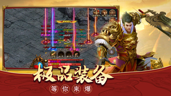 至尊传世沙城争霸bt版