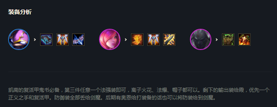 《云顶之弈》11.7版本神盾霞出装推荐