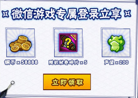 《火影忍者》手游漂泊武士A忍体验卡礼包