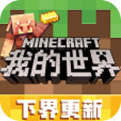 我的世界惊变100天整合包免费版