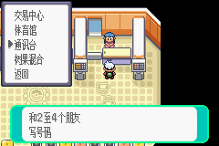 口袋妖怪绿宝石秘密基地有什么用