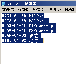 FC坦克大战1990金手指代码大全