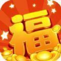 五福到-五福到官网正式版