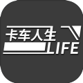 卡车生活中文汉化版