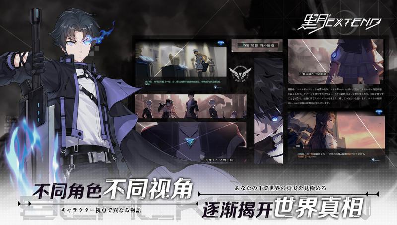 黑月Extend中文版