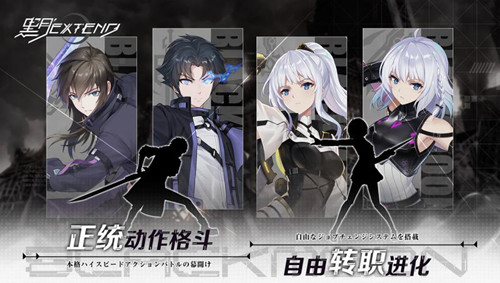 黑月Extend中文版