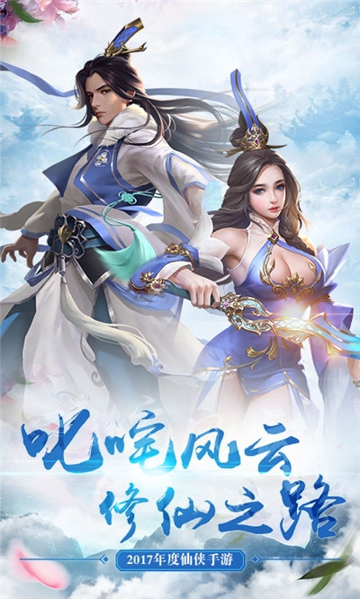 剑决天下听云剑歌最新版