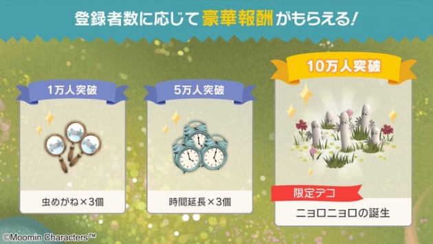 探索噜噜米谷破解版