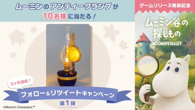 探索噜噜米谷破解版
