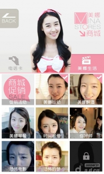 会说话的情人  v2.1.14ios版