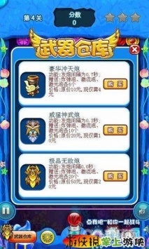 泡泡龙ios最新版
