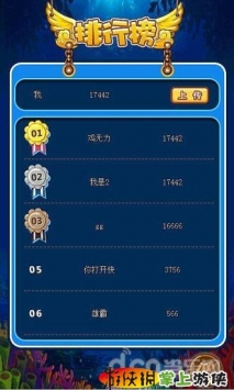 泡泡龙ios最新版