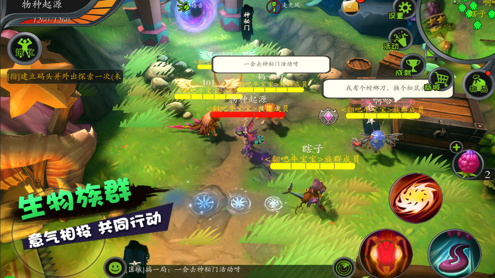 怪物工程师公测版