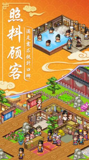 王者客栈