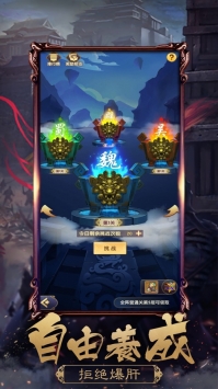 马上三国OLbt破解版