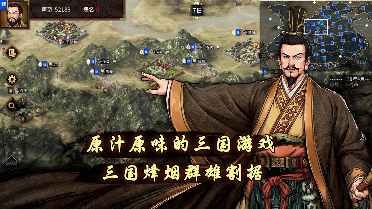 三国志汉末霸业最新版