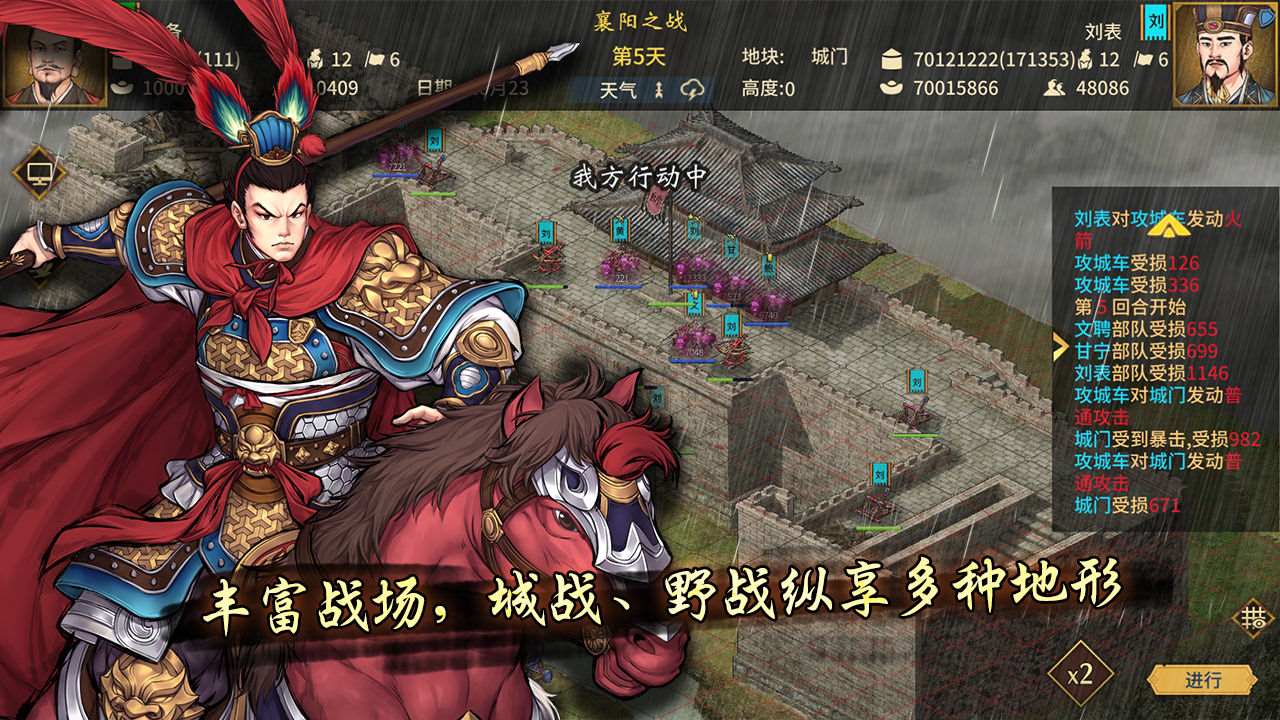 三国志汉末霸业最新版