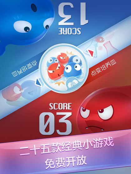 红蓝大作战2双人游戏