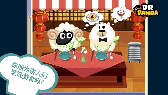 熊猫博士小镇合集更新版