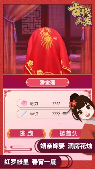 古代人生可以纳妾的版本
