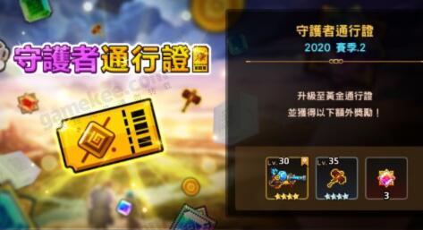 《坎公骑冠剑》氪金攻略