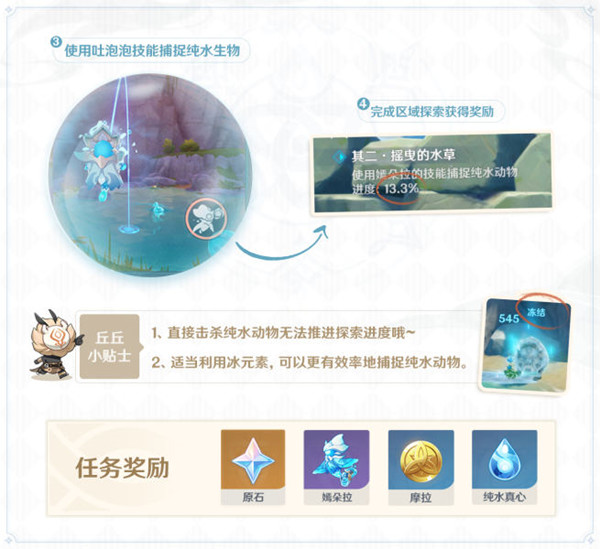 《原神》嫣朵拉的学习玩法攻略