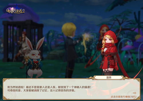 《有杀气童话2》猎手转职介绍