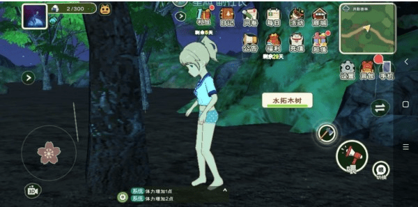 《小森生活》月影密林资源分布