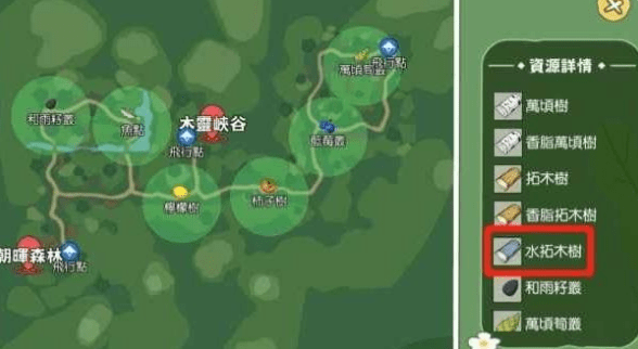 《小森生活》水拓木树多久刷新
