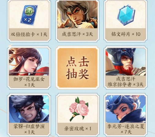 《王者荣耀》飞鸢探春皮肤礼包