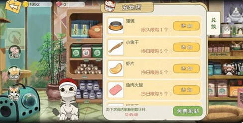 《小森生活》猫碗获得方法